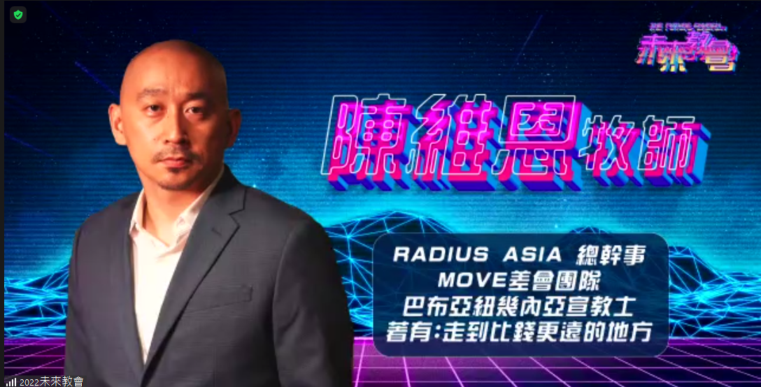 Radius Asia 總幹事陳維恩牧師。